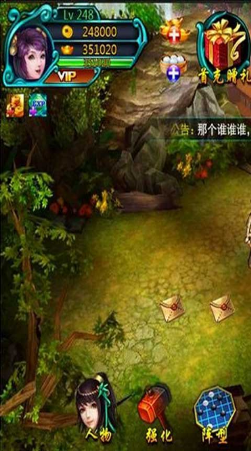 江湖訣