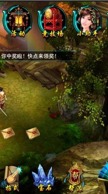 江湖訣