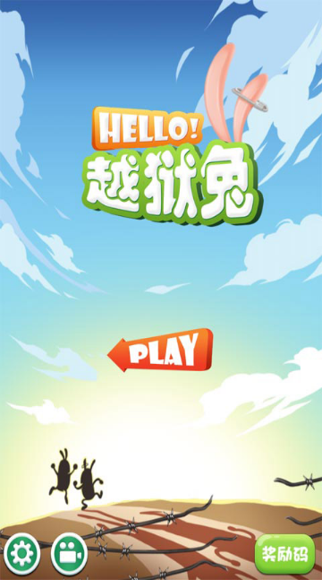 Hello越獄兔