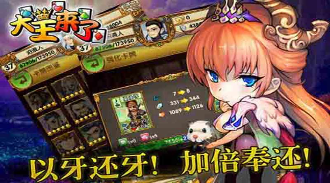 大王來(lái)了
