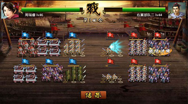 席卷三國