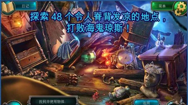 深海噩夢(mèng)2