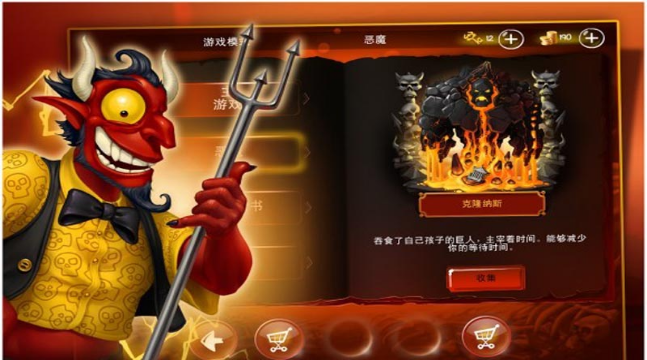 涂鴉惡魔