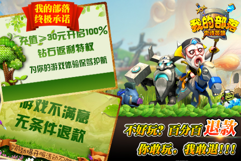 我的部落