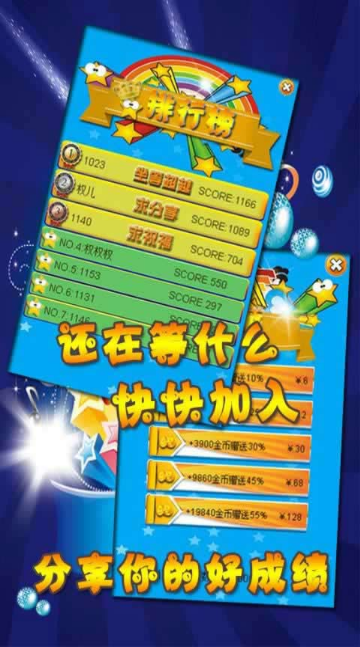 點亮星空 九游版