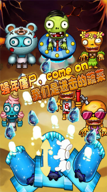 狂掃僵尸