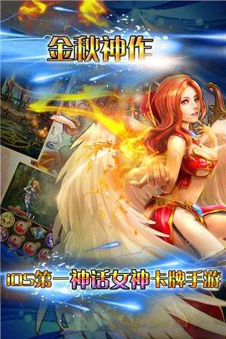 進(jìn)擊的女神