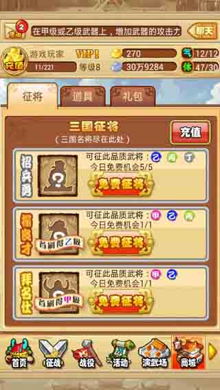 三國去哪兒