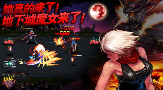 地下城魔女