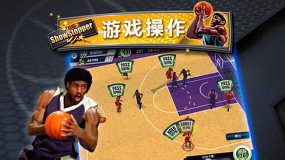 爭霸籃壇