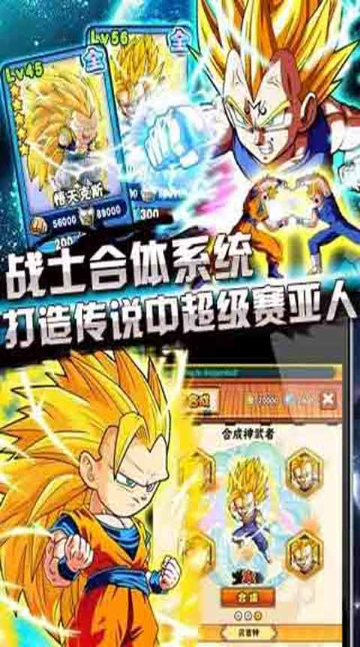 龍珠Q傳