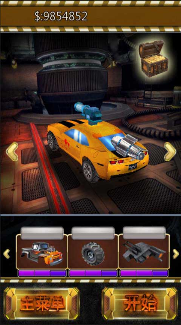 3D暴力飛車