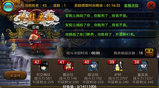 忍者無(wú)雙