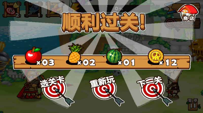 彎弓射水果