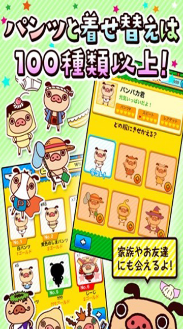 胖胖褲豬之內(nèi)褲獵人