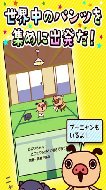 胖胖褲豬之內(nèi)褲獵人