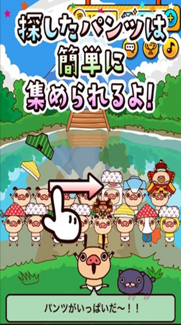 胖胖褲豬之內(nèi)褲獵人