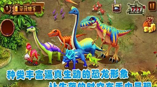 侏羅紀公園3D