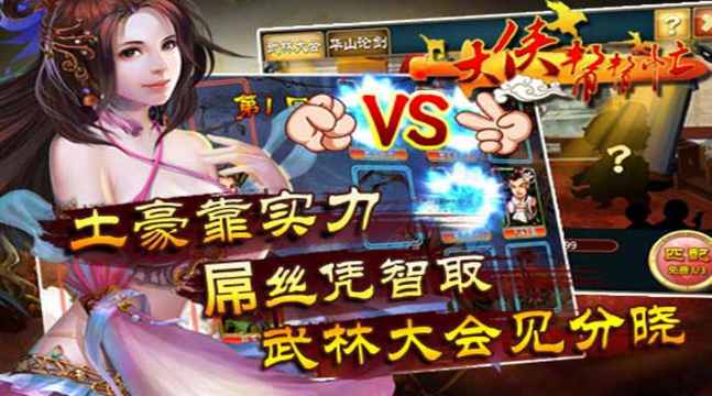 大俠幫幫忙