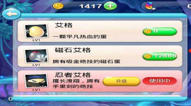 玩雞不玩蛋