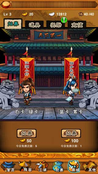 霸氣江湖