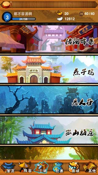 霸氣江湖