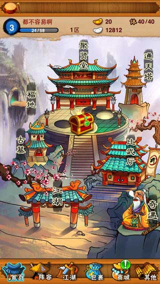 霸氣江湖