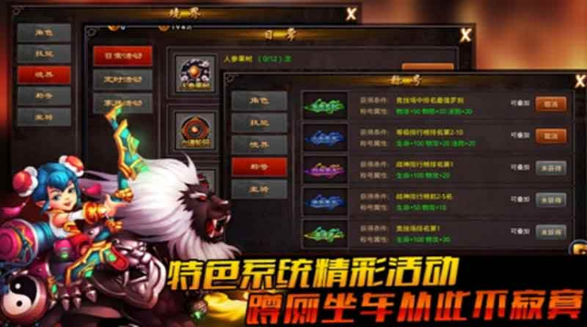 悟空救我