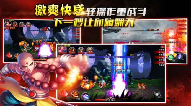 悟空救我