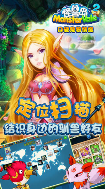 怪獸島2