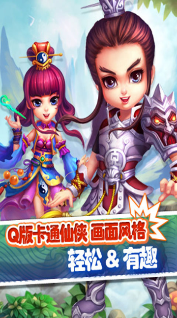 劍心手游