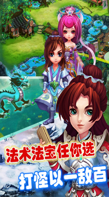 劍心手游