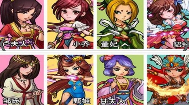 天天斗三國