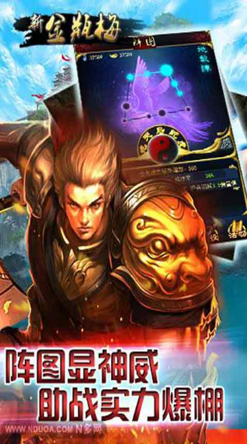 新金瓶梅OL