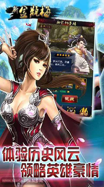 新金瓶梅OL