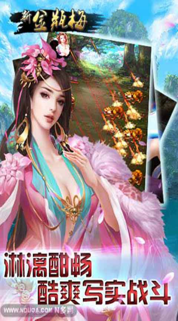 新金瓶梅OL