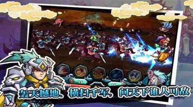 全民斗三国