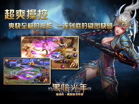 黑暗光年