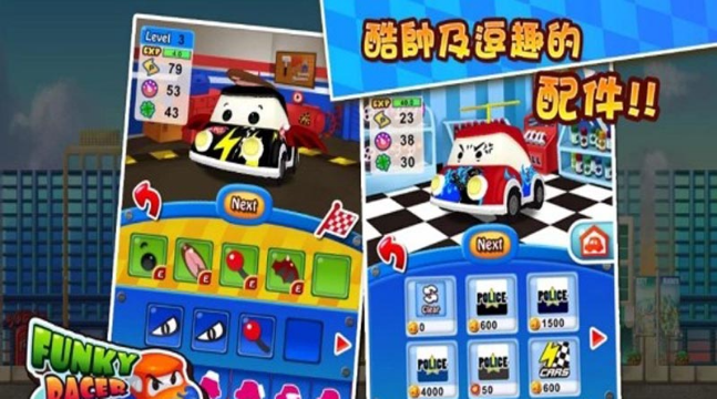 趣味賽車
