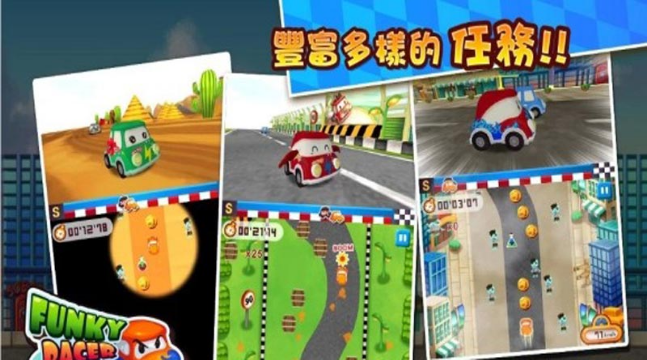 趣味賽車