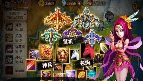 三国英雄