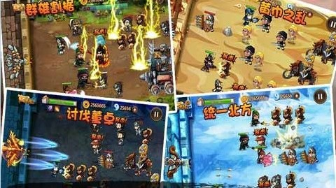 三国英雄