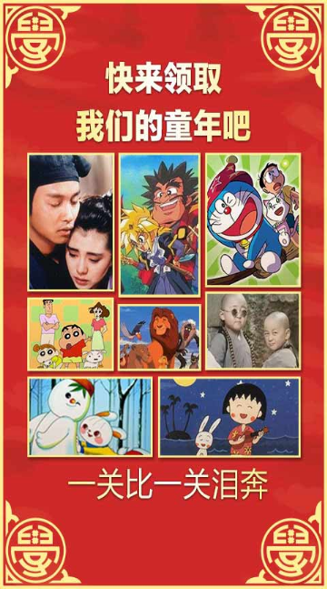 中國好學霸新年版