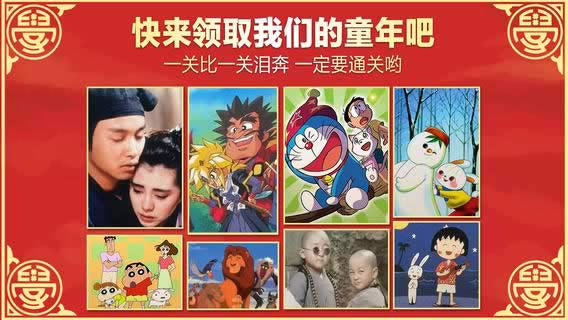 中國好學霸 新年版