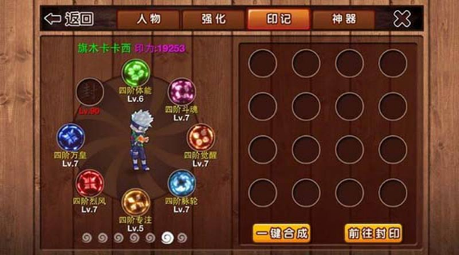 火影Q傳