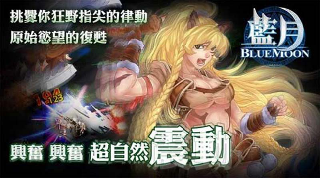 蓝月