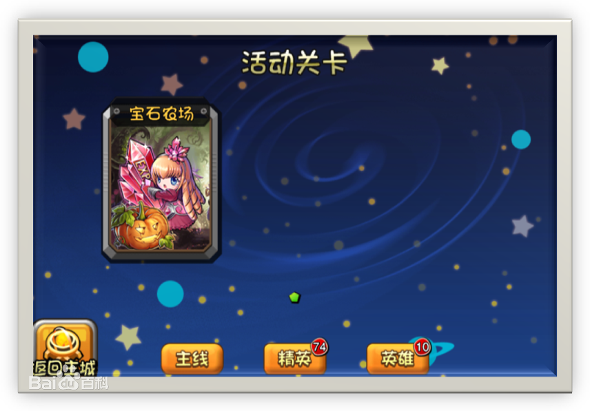 英雄帮