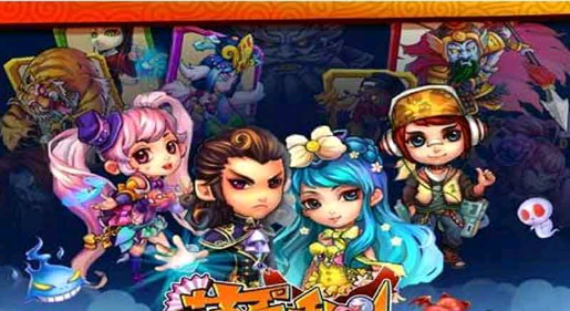 萌鬼乱斗