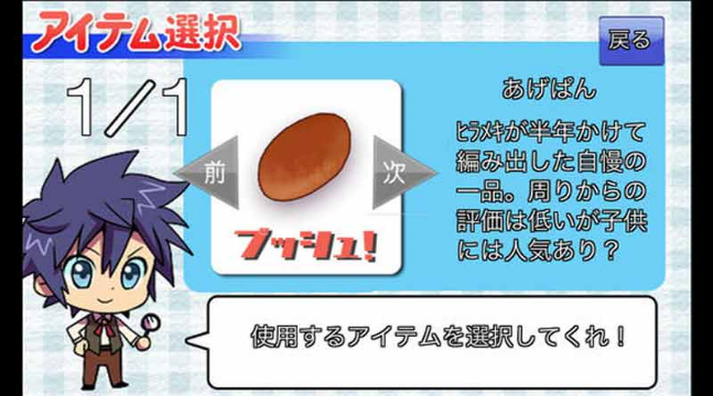 新吉士面包偵探閃