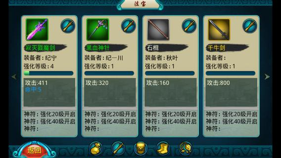 莽荒记 官方版
